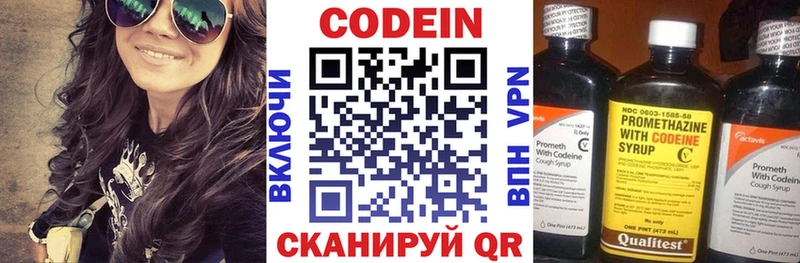 дарк нет Telegram  Красноуральск  Кодеиновый сироп Lean Purple Drank 
