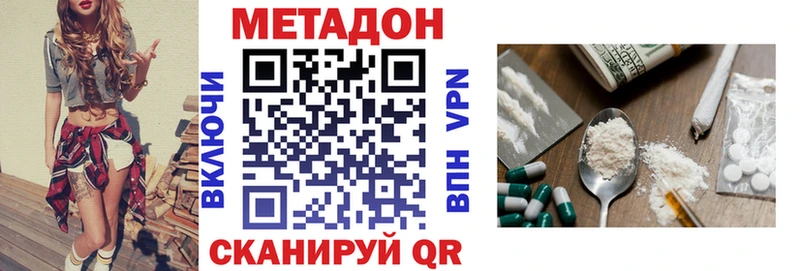 Метадон VHQ  наркота  Красноуральск 
